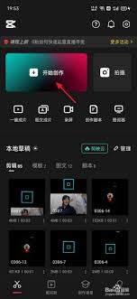 剪映音乐如何截取想要部分