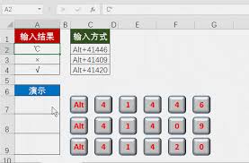 Alt键在Excel中有哪些实用技巧