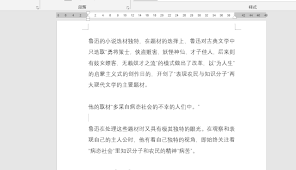 word空了很多行提不上来怎么办