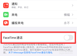 荣耀来电视频如何关闭设置界面