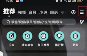 酷狗音乐如何设置播放器样式