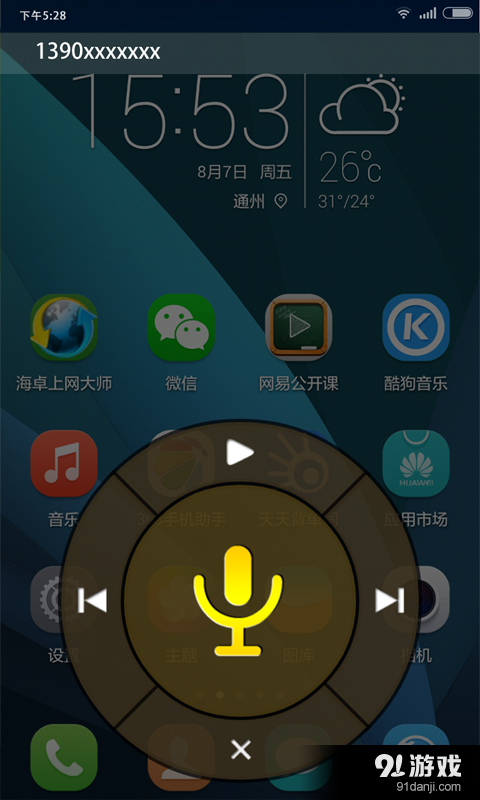 找帮手机定位防盗找回