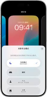 如何开启iphone勿扰模式