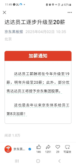 京东外卖骑手是不是达达
