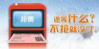 2025年哪个软件抢火车票最快