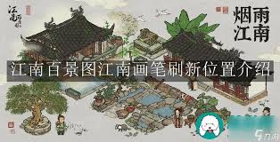 江南百景图袁洪各建筑兑换需要什么材料