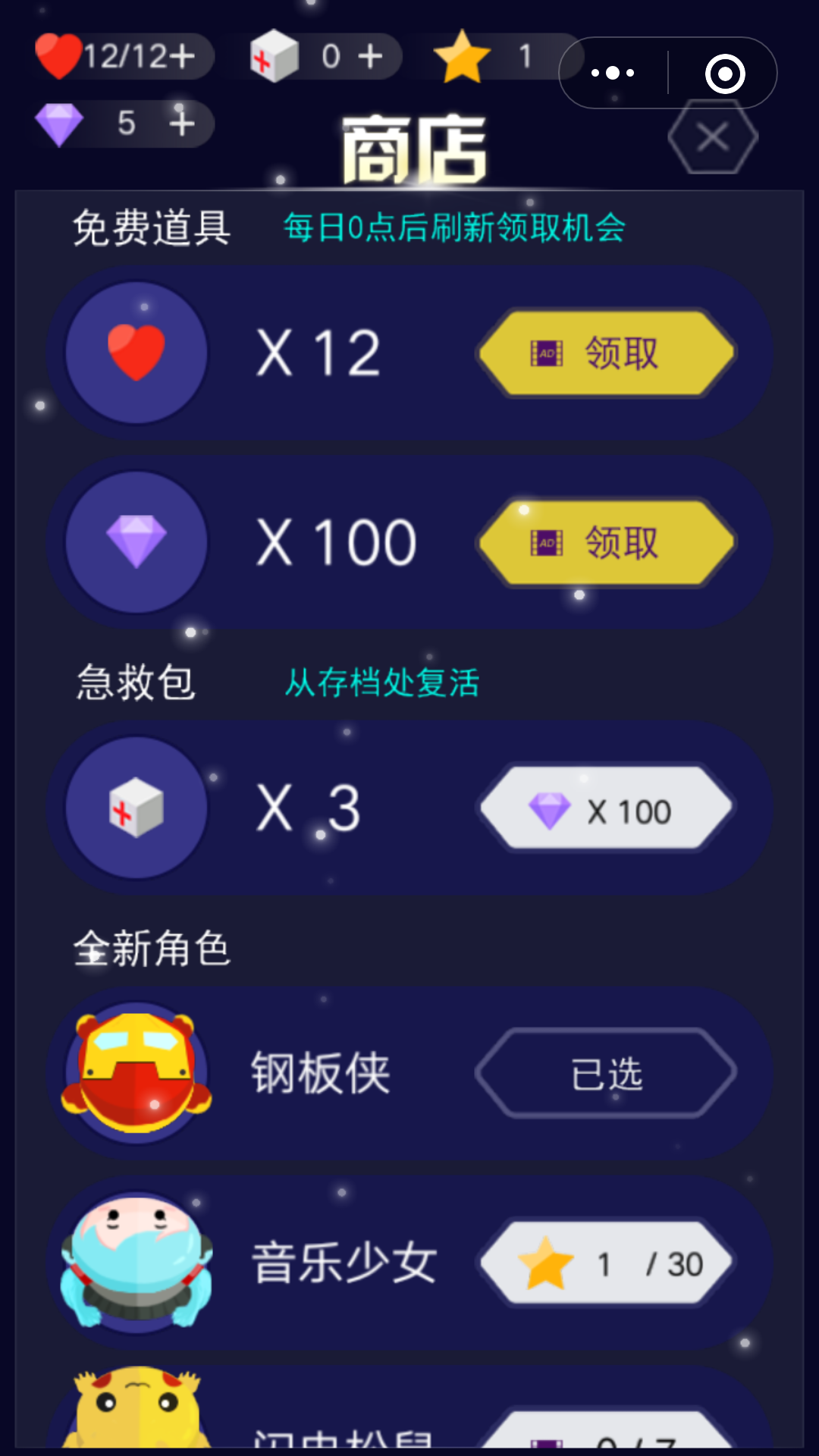 全民音跃APP
