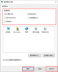 如何快速恢复Win7丢失的桌面图标