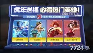 王者荣耀英雄宝箱换哪个英雄好