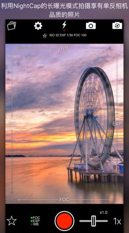 NightCap相机免费版
