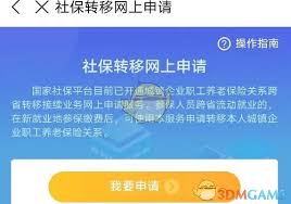 赣服通如何转移医保