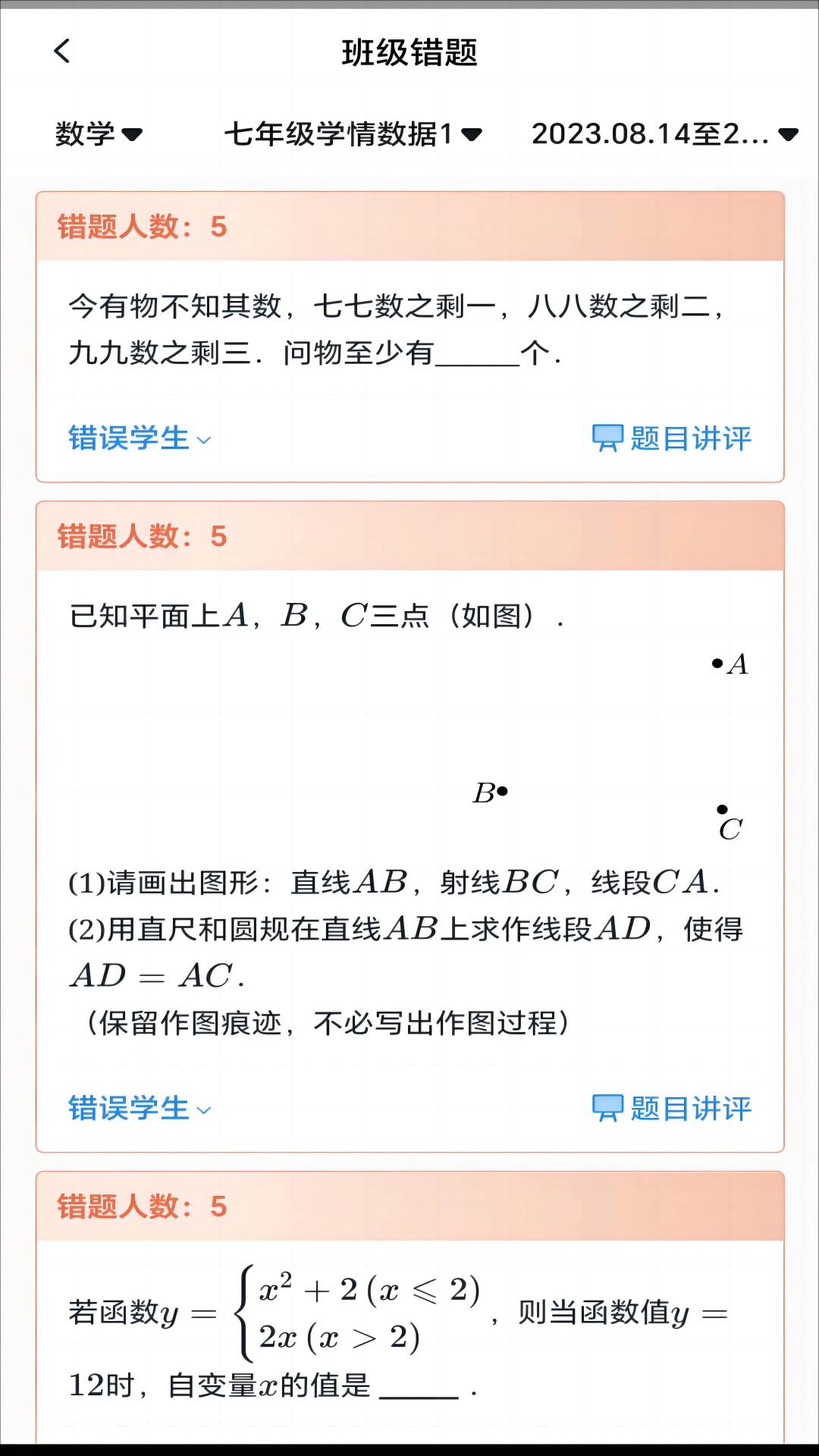 有道慧学