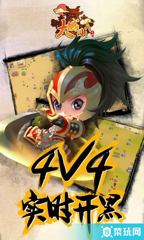 大城小兵-4V4实时策略