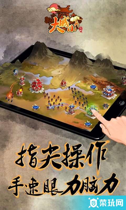 大城小兵-4V4实时策略