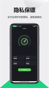 DT小听摄像头扫描