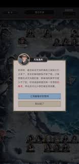 这就是江湖低属性刀如何过穆惊年