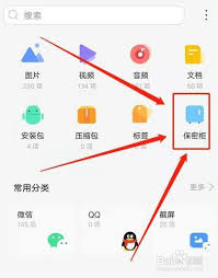 vivo相册保密柜如何打开找照片