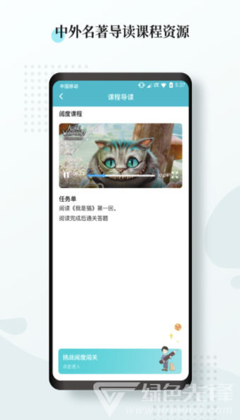 阅度春秋手机版