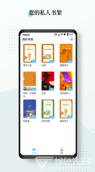 阅度春秋手机版
