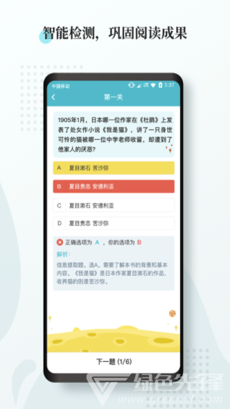 阅度春秋手机版