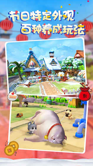 天天爱萌宠安卓版