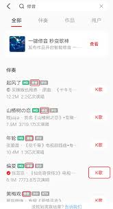 全民K歌一键修音功能在哪