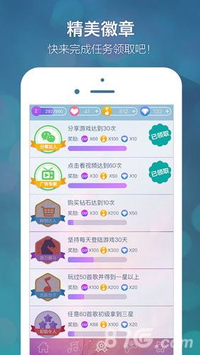 别踩音乐块儿游戏