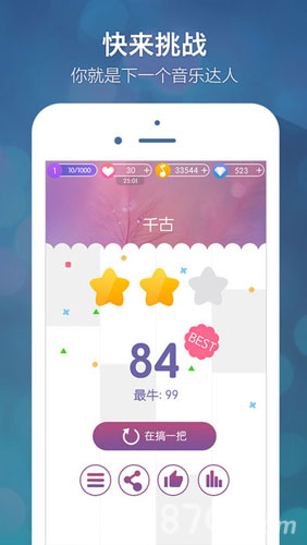 别踩音乐块儿游戏