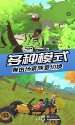 枪战英雄吃鸡模拟器