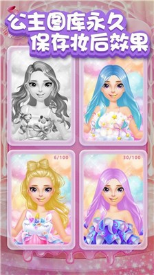 甜心公主化妆舞会