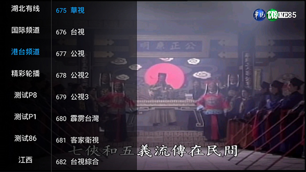 乐畅Tv管理测试密码