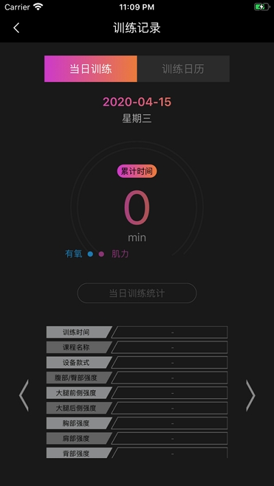 BODYTIME智能健身