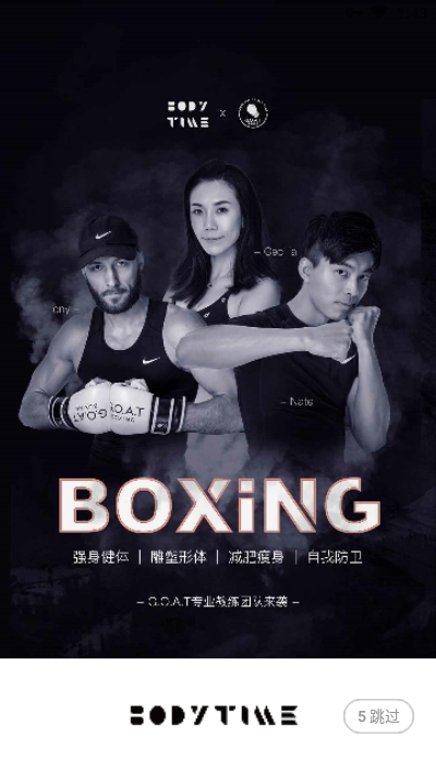 BODYTIME智能健身