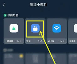 一键锁屏如何设置桌面密码