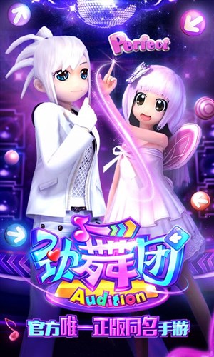 劲舞时代安卓最新版