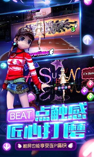 劲舞时代安卓最新版