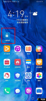 荣耀锁屏键如何调出