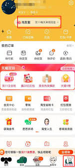 淘宝淘友圈在哪看