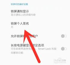 锁屏签名能放大吗