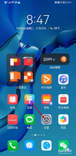 华为手机简易模式图标在哪
