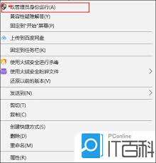 电脑软件无响应怎么办
