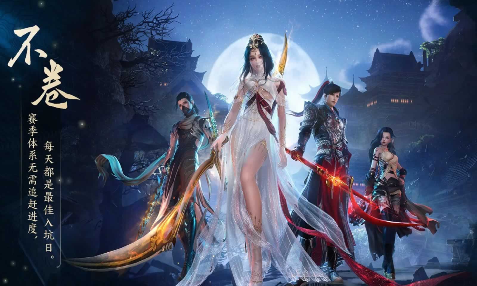 剑网三无界官方