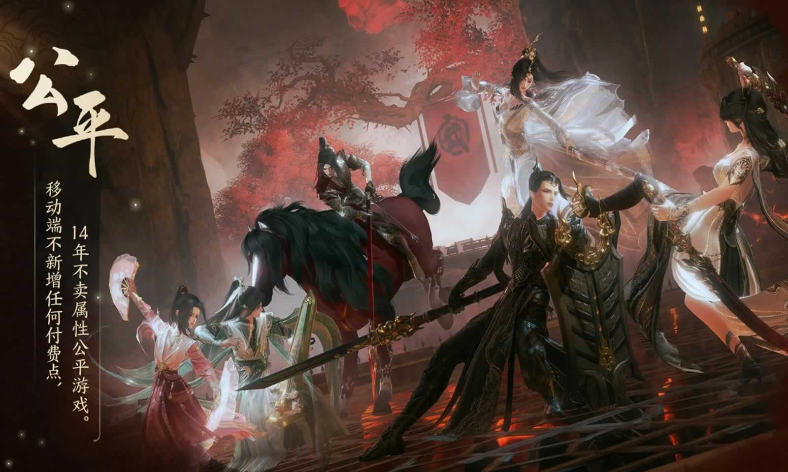 剑网三无界官方