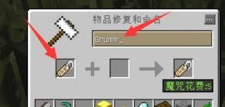 我的世界如何用命名牌给生物命名
