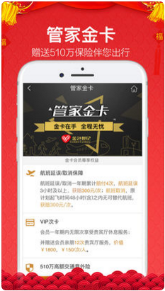 金色世纪商旅无线