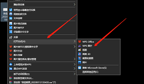 WPS怎么提取图片文字