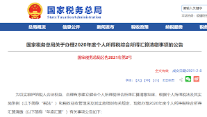 个人所得税如何申报