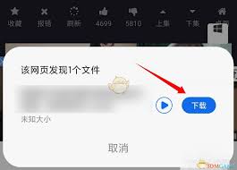 q浏览器下载的视频如何保存到相册