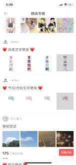 堆糖怎么关闭可能感兴趣功能