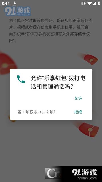 乐享红包最新安卓版